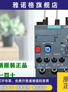 正品西门子热过载继电器 3RU6126-1HB0/1JB0 3RU1126 3RU2126