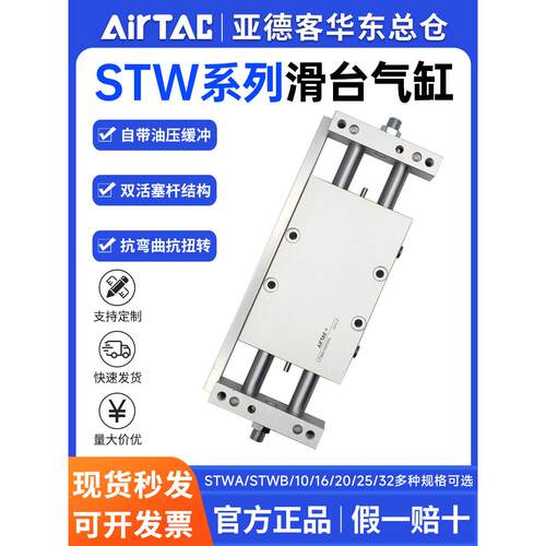 亚德客双轴滑台气缸STWA/STWB10/16/20/25/32X25X50X75X100X150-S