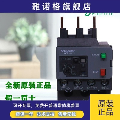 正品施耐德LRR06N 07 08 10 12 14 16 21 22 32 05N热过载继电器