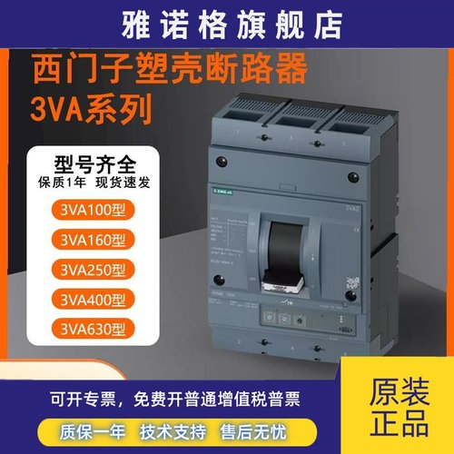 西门子3VA塑壳断路器3VA1110 3VA1180 3VA1010-4ED32-0AA0原装