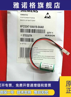 原装6FC5247-0AA18-0AA0电池575332TA 3V适用西门子810D 840D系统