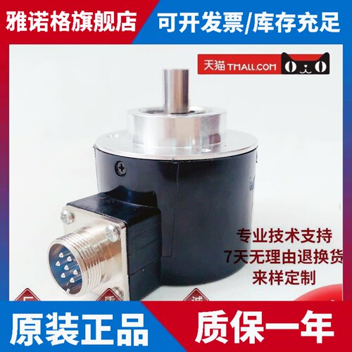 WALTHMAC-01-2014自动化设备光电旋转编码器