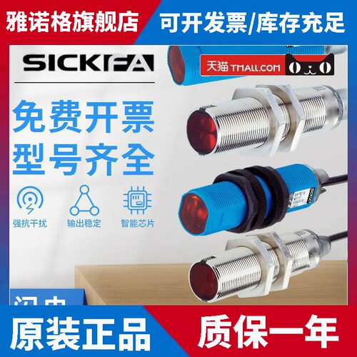 SICK FA光电开关GRTE18-P1142/P1177/P1112/P1147漫反射传感器