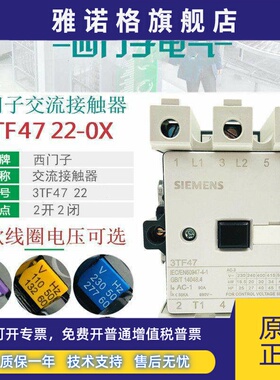 西门子3TF4722 交流接触器 3TF47 22-0XF0 AC110V 0XM0 220V 380V