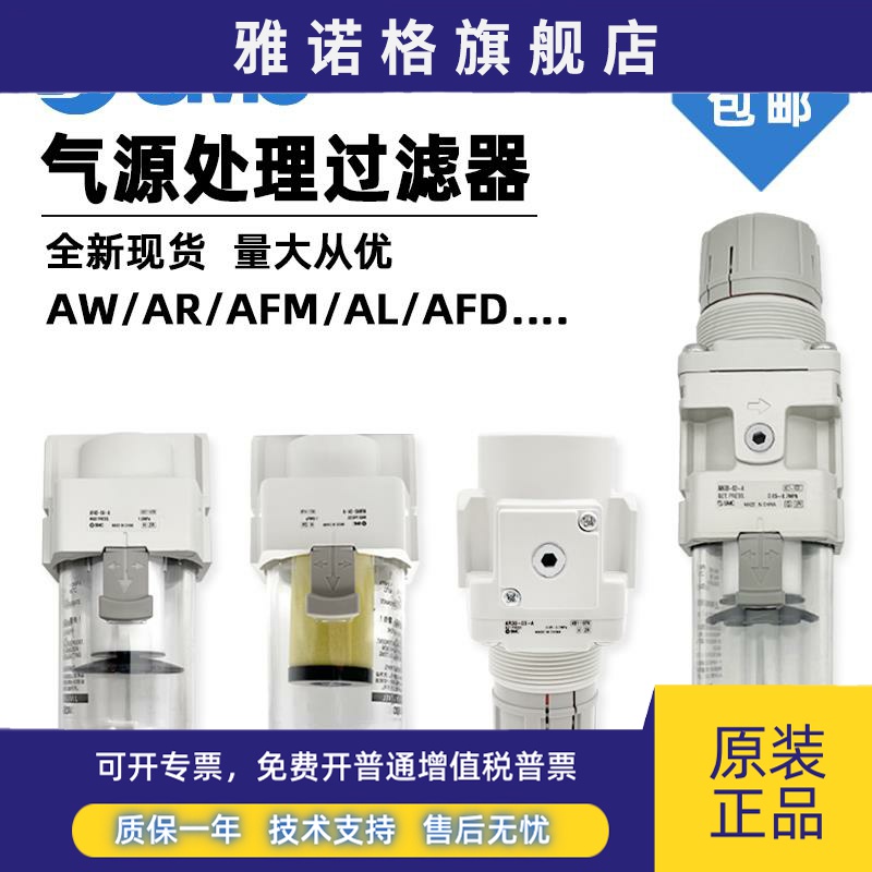 SMC过滤器AW20-02BCG-A调压阀AR40-04-B AFD AFM10/20/30/40/03D