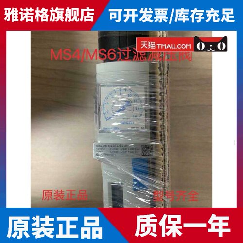 FESTO费斯托过滤减压阀MS6/MS4-LFR-1/2-1/4-3/8-D6D7-CRM-ERM-AS