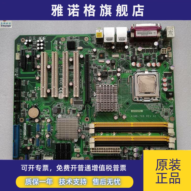 研华AIMB-766 REV.A2 AIMB-766G2 双网卡 工控主板 送CPU内存