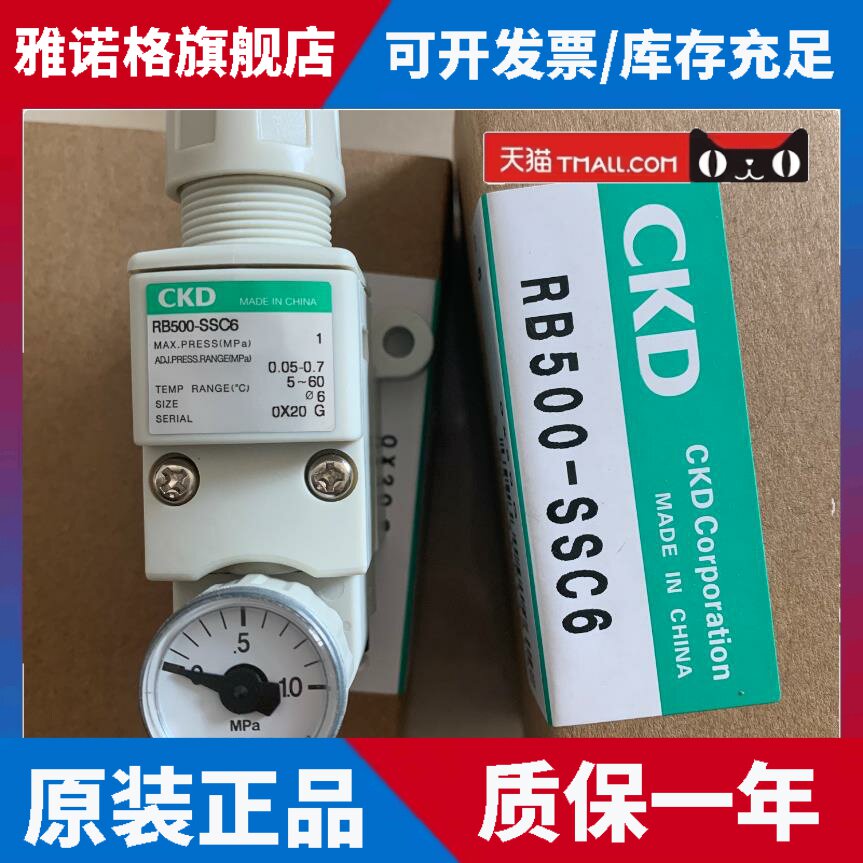 CKD调压阀RB500-LLC6-LT RB500-LLC4-LT全新原装正品