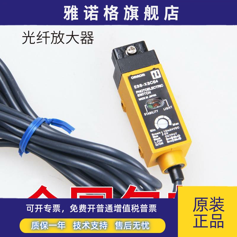 E3S-X3CE4光纤放大器E3S-X3CB4传感器E3S-CL光电开关CD12光电传