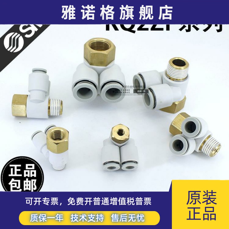 SMC快速接头 KQ2ZF04-06-08-10-12-M5-01S-02S-03-04气动元件