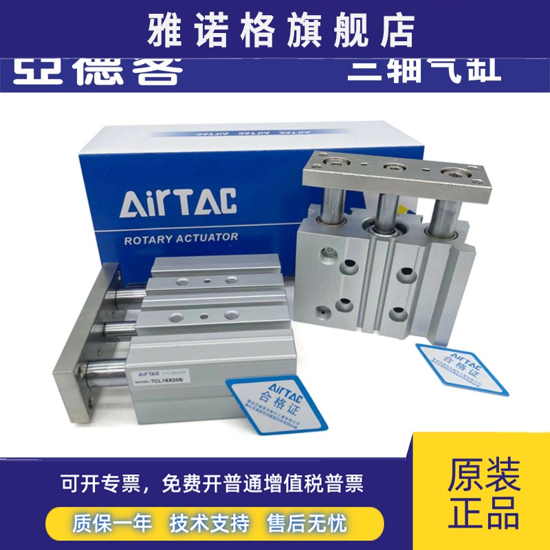 亚德客TCL12/TCM12x10S/20S/25S/30S/40S/50S/75S/100S S三轴气缸