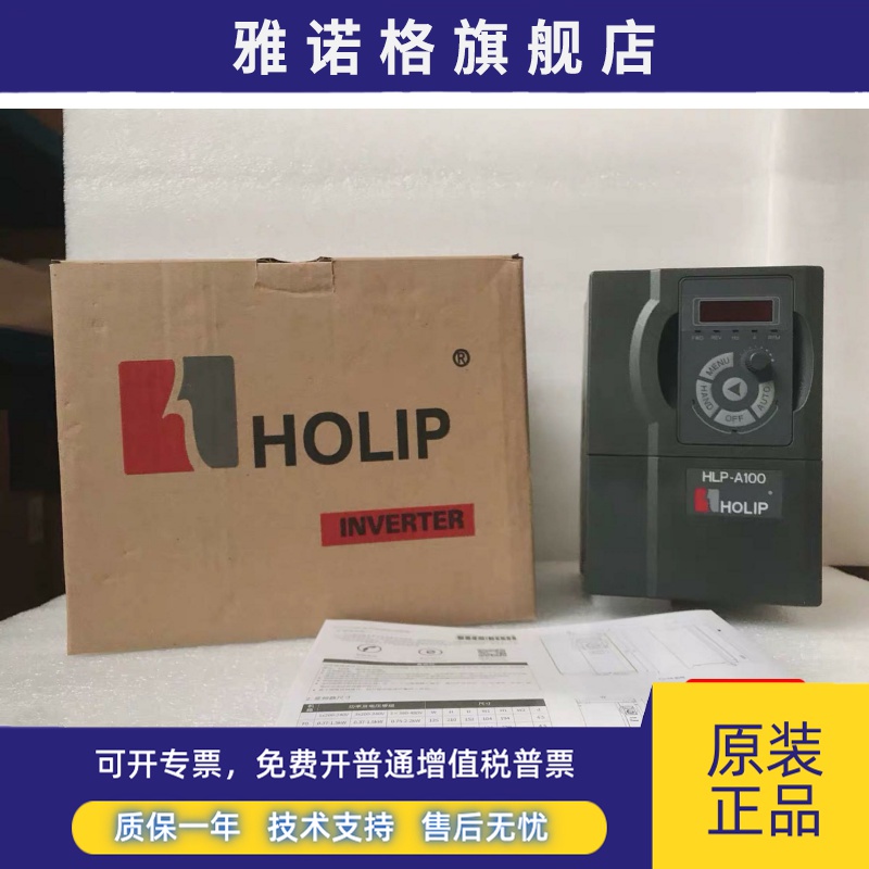 HLP-A100系列海利普变频器1.5KW单相220V通用型HLP-A10001D521P