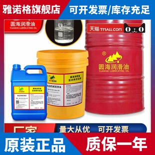 圆海32032SHC Cibus68号150食品机械机器润滑油46进口品质18升4L