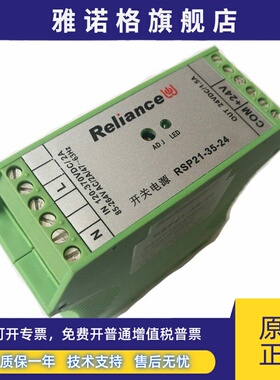 现货原装全新Reliance瑞联763734 RSP21-35-24导轨安装开关电源