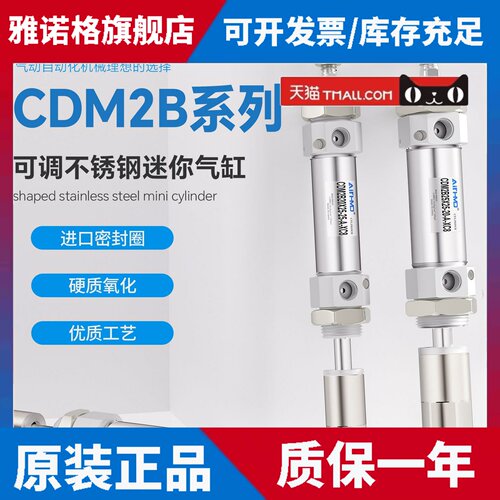 可调型不锈钢迷你气缸 CDM2B20*25/50/75/100/125/150/200-300XC8