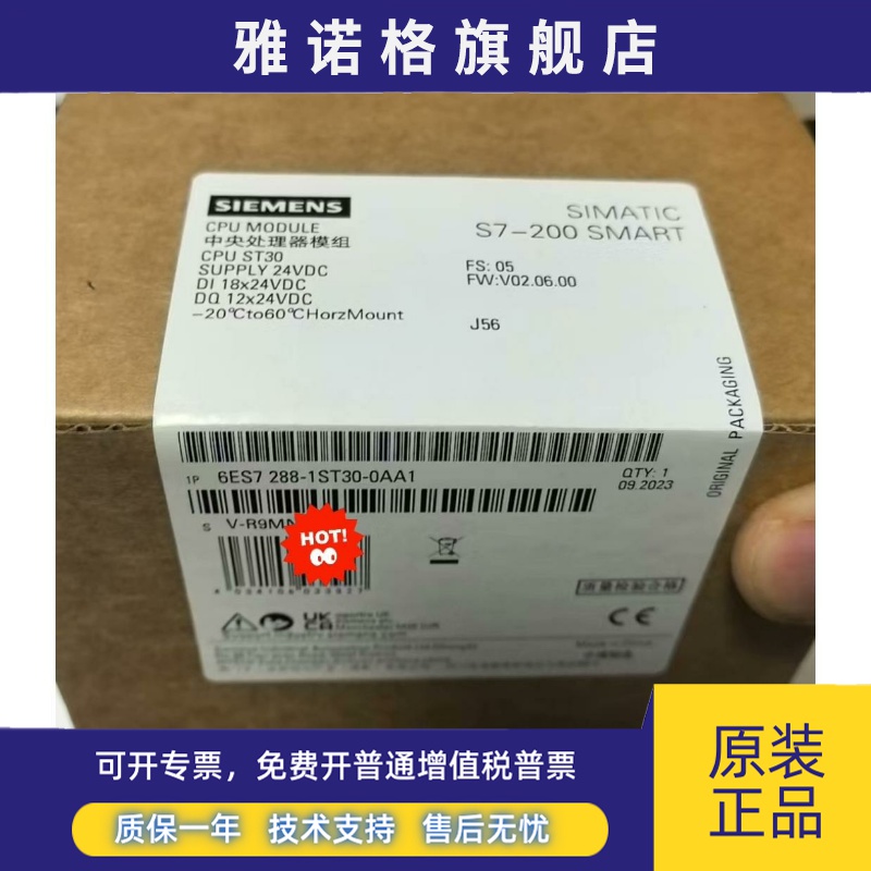 6ES7288-1ST30-0AA1全新未开封 现货当天发