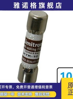KTK-10 Limitron美国博士曼快熔熔断器/保险丝 10A 600V ULCSA CE