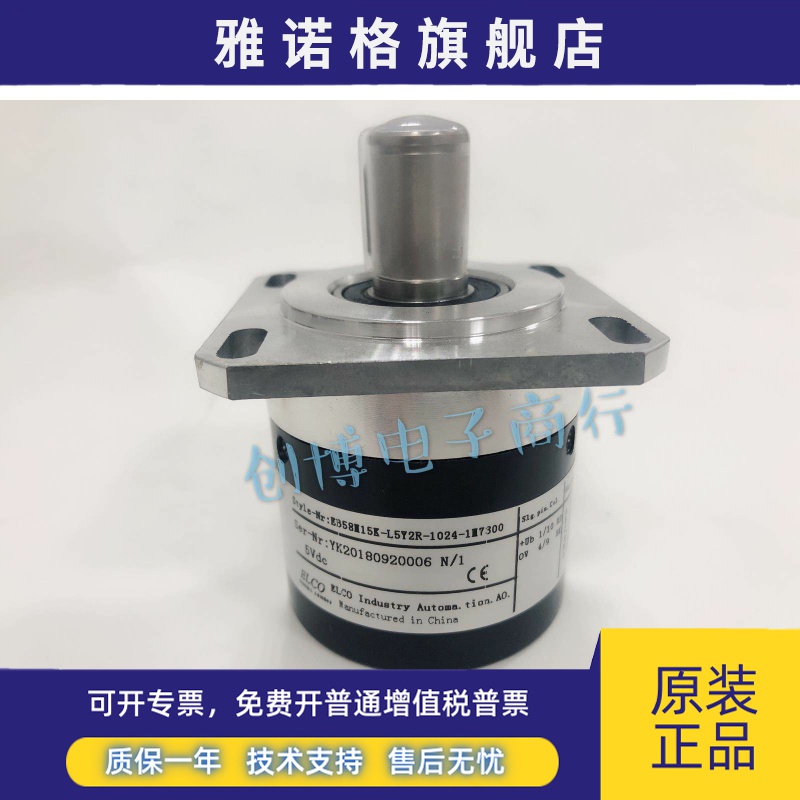 宜科EB58M15K-L5Y2R-1024-1M7300 主轴编码器 机床编码器 质保2年