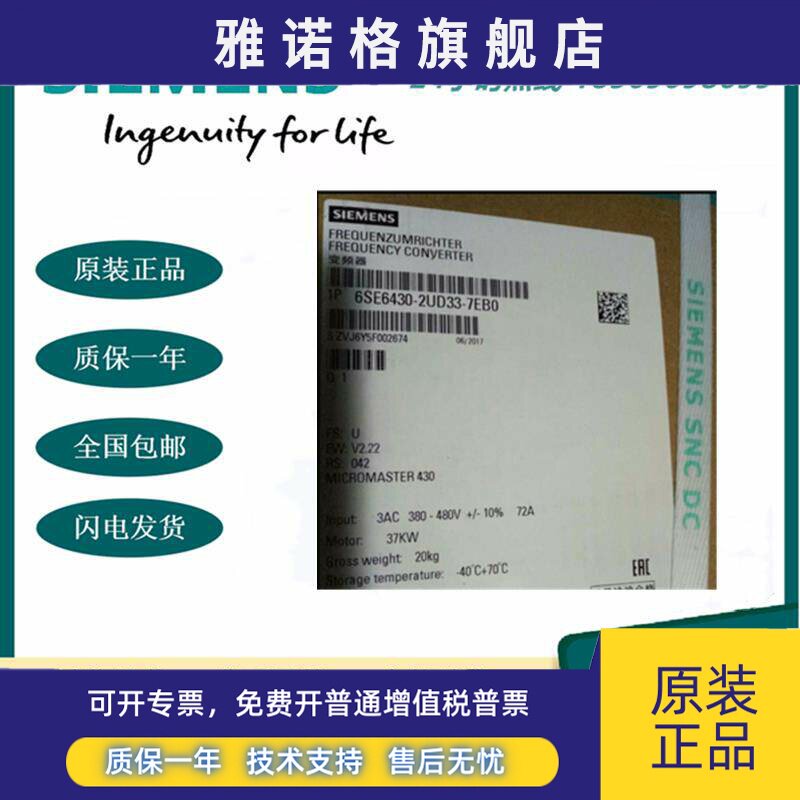 6SE6430-2UD33-7EB0西门子MM430 变频器37KW不带滤波器 380-480V