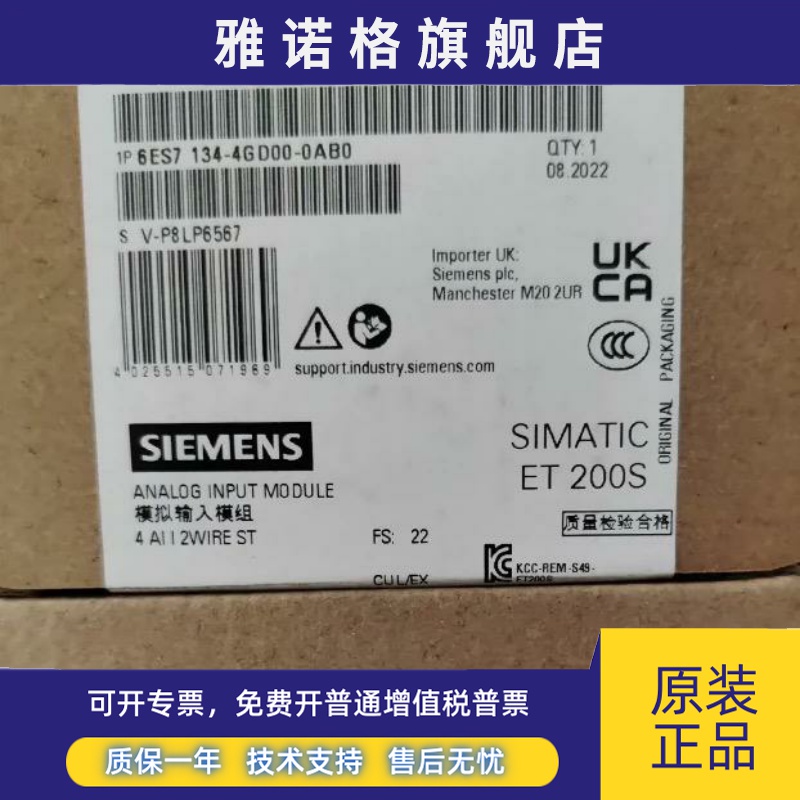 全新正品未开封6ES7134-4GB11-0AB0