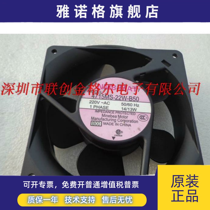 4715MS-22W-B50 -BA2 E00 220V 14/13W 原装 日本进口铝框风扇