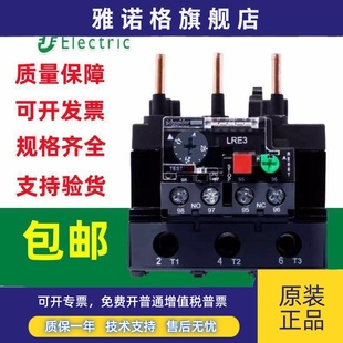 357N 355N 359N 361N 365N 施耐德热过载继电器LRN322N 363N 353N