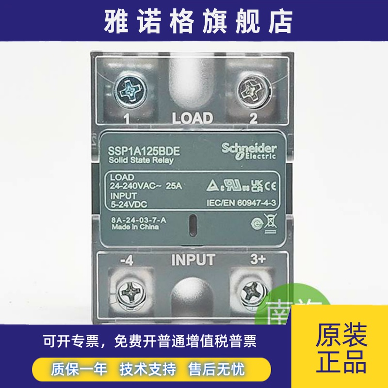 施耐德固态继电器SSP1A125BDE 25A面板式安装固态继电器24-240VAC