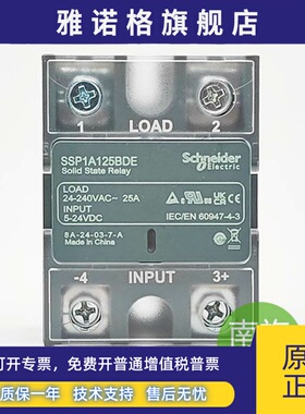 施耐德固态继电器SSP1A125BDE 25A面板式安装固态继电器24-240VAC