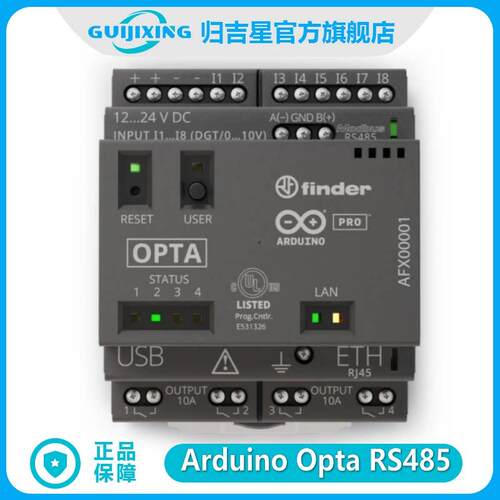 Arduino Opta RS485 AFX00001 微型PLC 物联网 可程式设计逻辑控