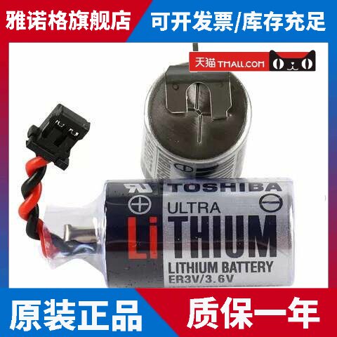 100%原装进口ER3V 3.6V带焊脚 JZSP-BA01适用于安川用东芝锂电池