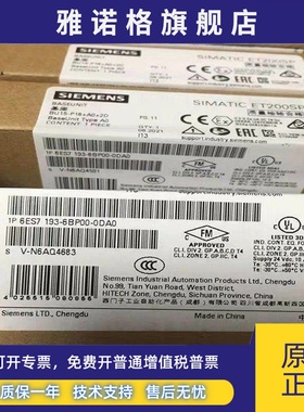ET 200SP西门子6ES7193-6BP00-0DA0基础单元BU15-P16+A0+2B原装