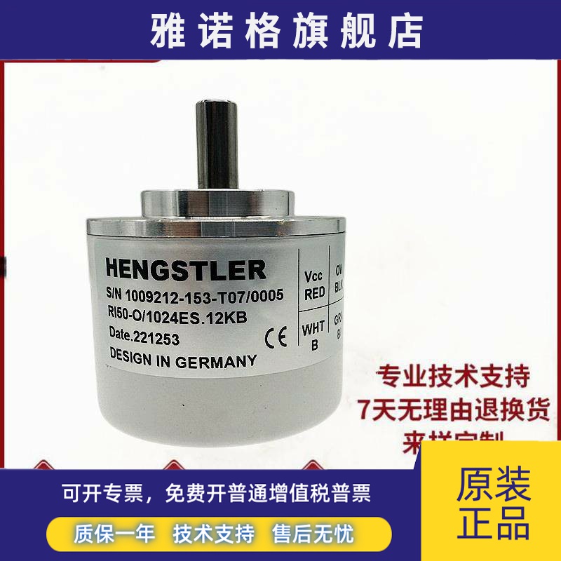 亨士乐RI50-O/1000ER.21KLB-15S-5/1024ES/2000AS/10000AR/2500AS