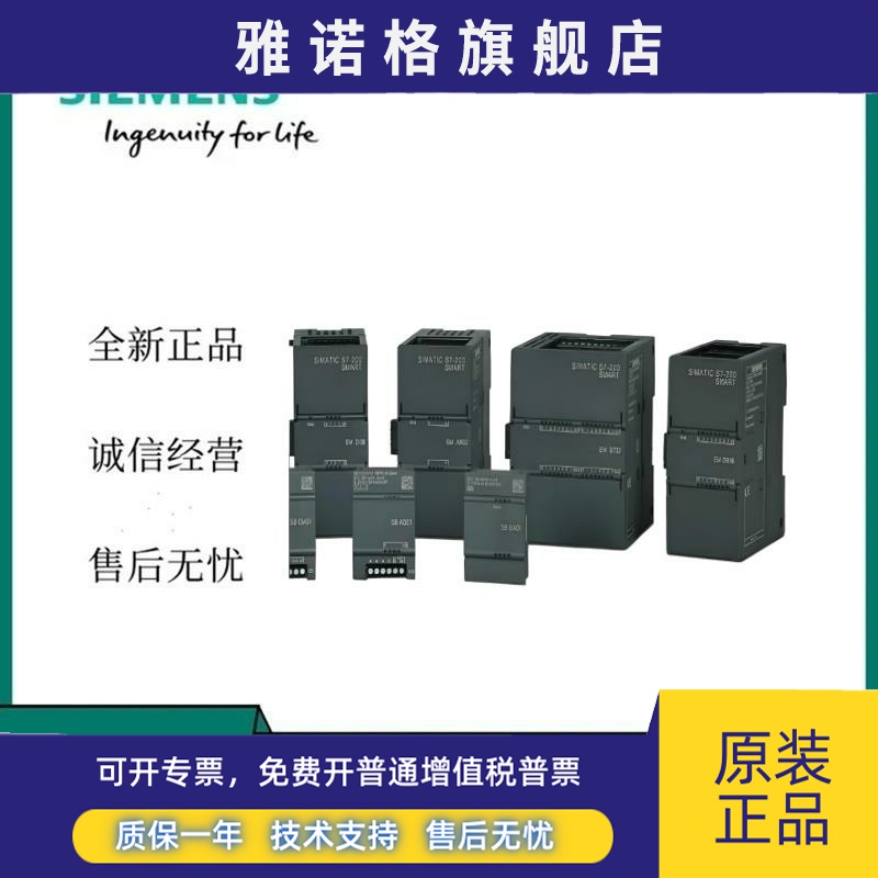 西门子SMART通信模块SB 6ES7288-5CM/5AQ/5AE/5DT/5BA/01/04-0AA0