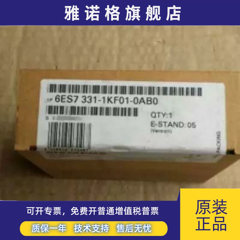 全新6ES7 331-1KF01-0AB0 6ES7331-1KF01-0AB0未开封现货