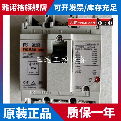 原装正品Fe空气开关断路器 BW32SAM 3P 15A16A20A24A30A32A