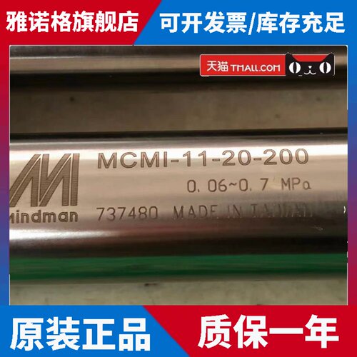 台湾金器MINDMAN迷你气缸MCMA-11-25-15-25-50-75-100-125-150-AN