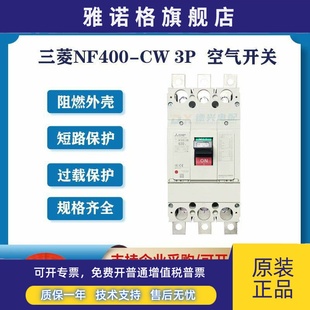 塑壳断路器 NF630 600A 三菱 630A 500A 空气开关 原装