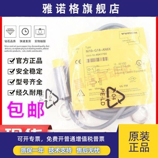 G18 AN6X AP6X 正品 AZ3X NI10 AD4X H1141 图尔克接近开关传感器