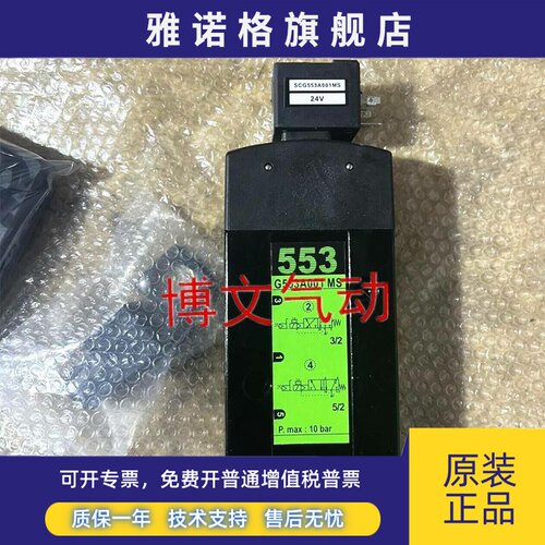 电磁阀SCG553A017MS G553A018MS 553 G553A001MS换向阀四分G1/2
