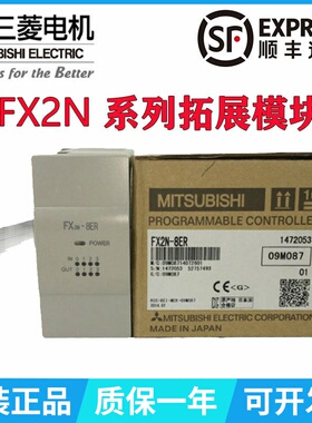 三菱FX2N-8ER/EX/EYR/EYT 16EX/EYS 32ER/48ER ESS/UL ES/UL D DS