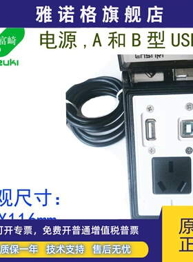现货FUZUKI富崎MSDD20625机床面板通信盒USB A和B打印口三眼插座