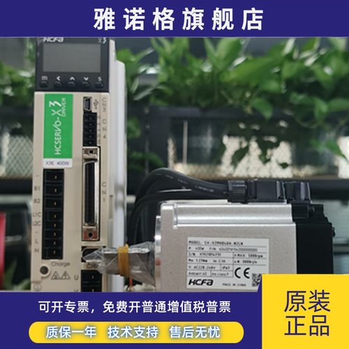 HAFC 禾川伺服马达SV-X2EA010A-A-01000 SV-X2EA075A-A2-SC