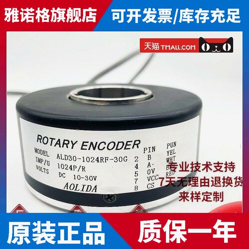 全新ALD30-1024RF-30G电梯主机编码器 带键槽 AOLIDA