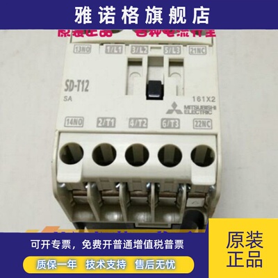 正品三菱SD-T12 DC24VDC48VDC110VDC125V接触器电梯专用质保一年