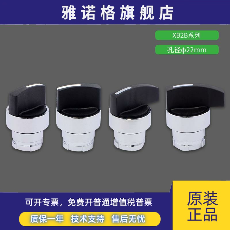 施耐德选择开关按钮头ZB2BD2C D3C D4C D5C J2C J3C J4C J5C旋钮