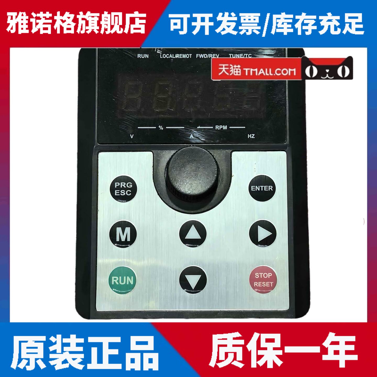 JRACDRIVE佳乐变频器面板 JAC300 200 580控制键盘 延长线底座