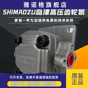 SHIMADZU岛津GPY-11.5R 3R 4R 5.8R 7R 9R 10R 8R00A 高压齿轮泵