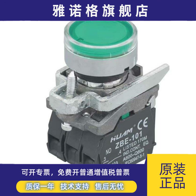 XB4-BW3462 XB4-BW33B5带灯 自复位按钮开关 红色 带1常闭