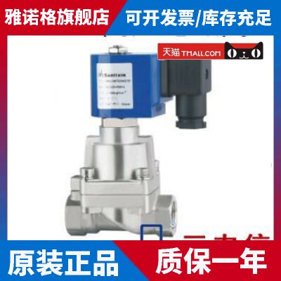 Sanlixin三力信高压电磁阀SMG1MF02V1D15 SMG1MF13V4E20三立信G25