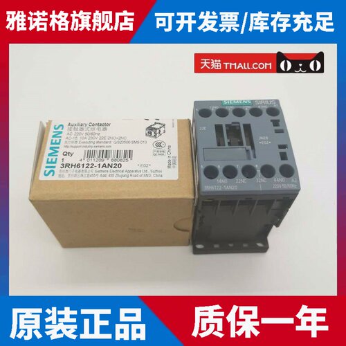 西门子接触器式继电器3RH6131 6122-1AN20-1AF00 3RH6140-1AN20